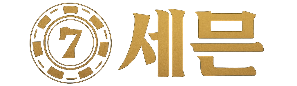 세븐